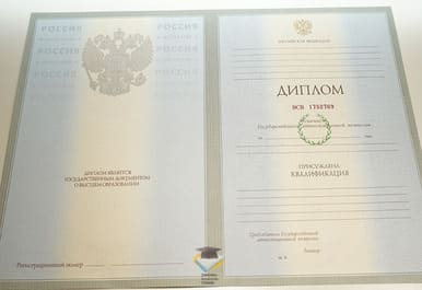 Диплом РГСАИ 2003-2009 годов