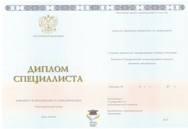 Диплом МВШСЭН Шанинка ООО Знак 2014-2020 годов